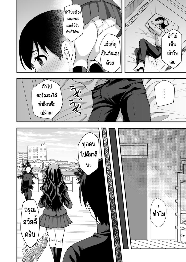 ผู้ดูแลดูแลดีเกินไป